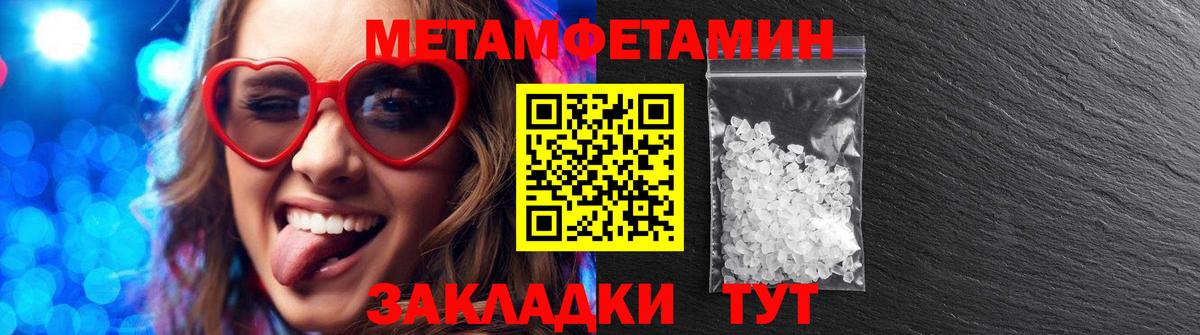 АМФЕТАМИН Розовый Новозыбков