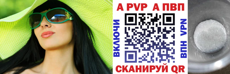 где найти наркотики  Новозыбков  А ПВП СК 