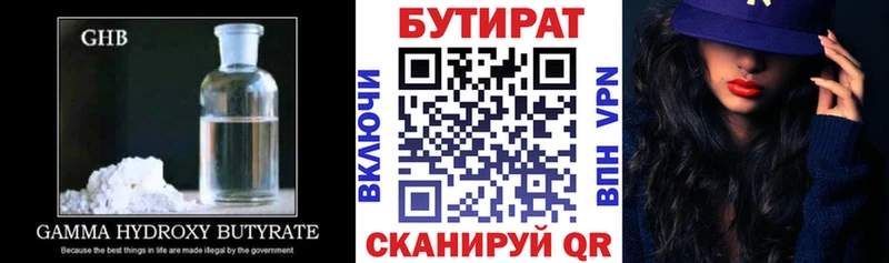 БУТИРАТ GHB  кракен сайт  Новозыбков 