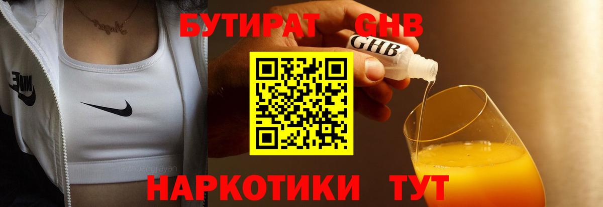 Меф МЯУ МЯУ   Бошки Шишки  Новозыбков  ГАШИШ  МЕФ  Гашиш  Вход с VPN 