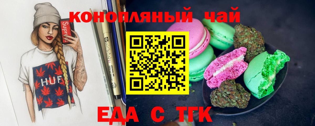 Canna-Cookies марихуана  Вход с VPN  Новозыбков 