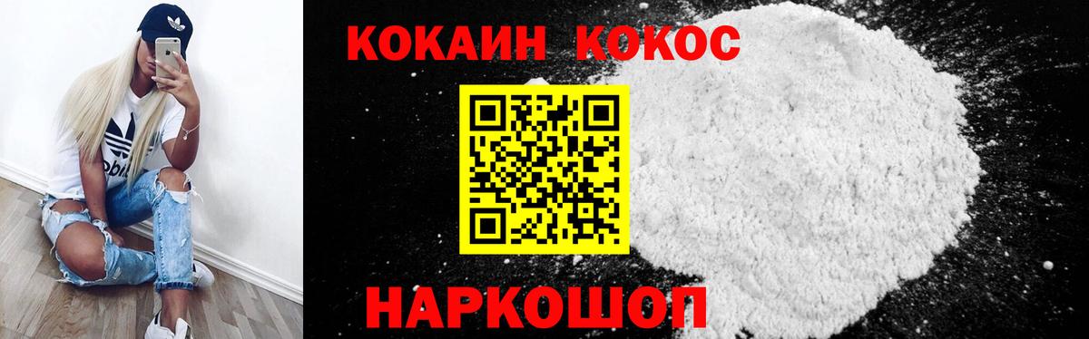 КОКАИН 97%  Новозыбков 