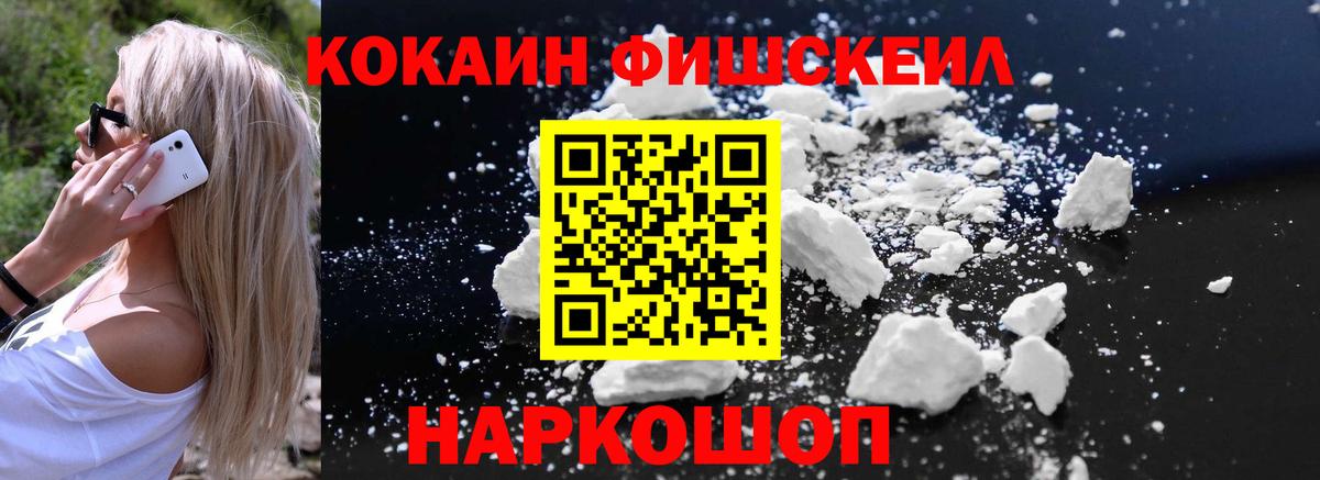 закладки  Кокаин  Новозыбков  Вход с VPN  КОКАИН 98% 