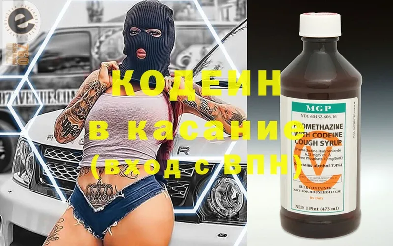 блэк спрут   это клад  Кодеин напиток Lean (лин)  Новозыбков 