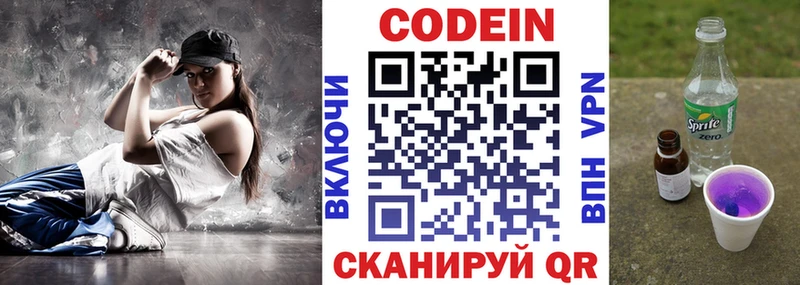 Кодеиновый сироп Lean напиток Lean (лин)  купить наркотик  Новозыбков 