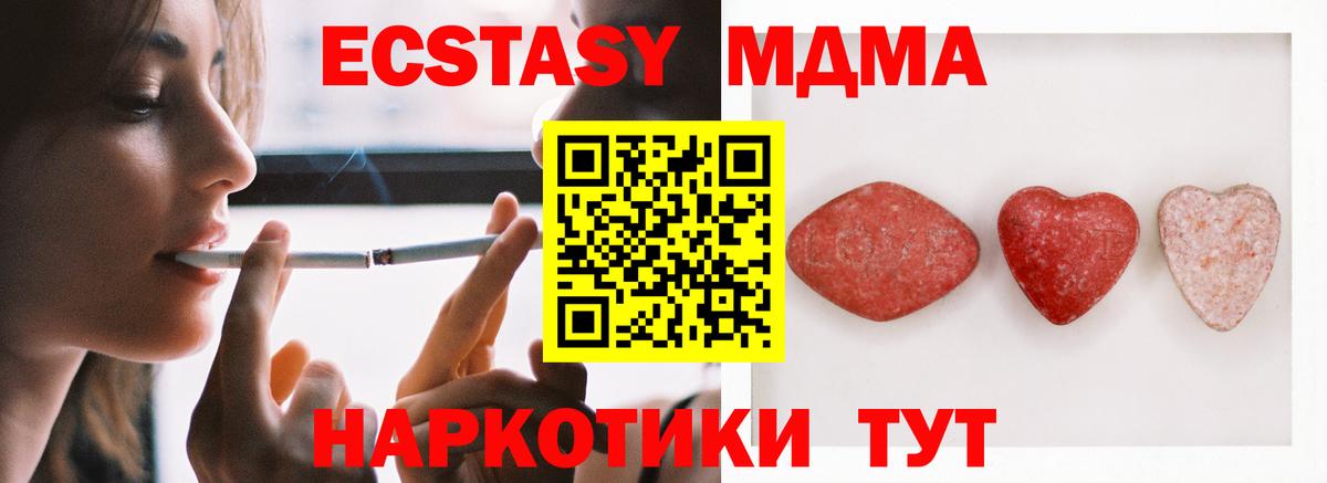 Экстази ешки Новозыбков
