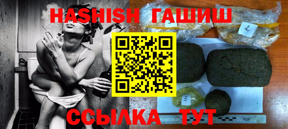 Ляпка  Новозыбков  COCAIN  MDMA  Масло ТГК  Вход с VPN  Мефедрон  Гашик  МЕФ  Диски  Каннабис 