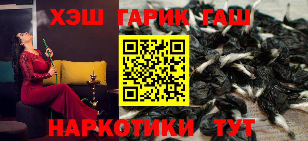 Новозыбков  Гашиш Ice-O-Lator  ГАШИШ  Вход с VPN 