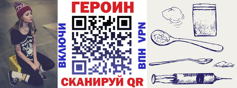 дарнет шоп Новозыбков ГЕРОИН белый