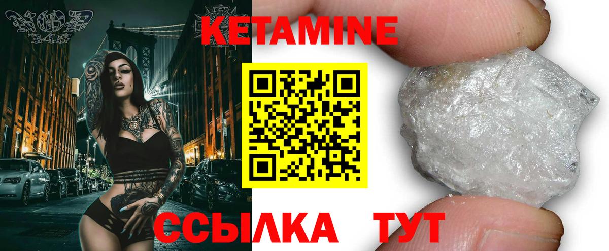 Кетамин ketamine  КЕТАМИН ketamine  Новозыбков 