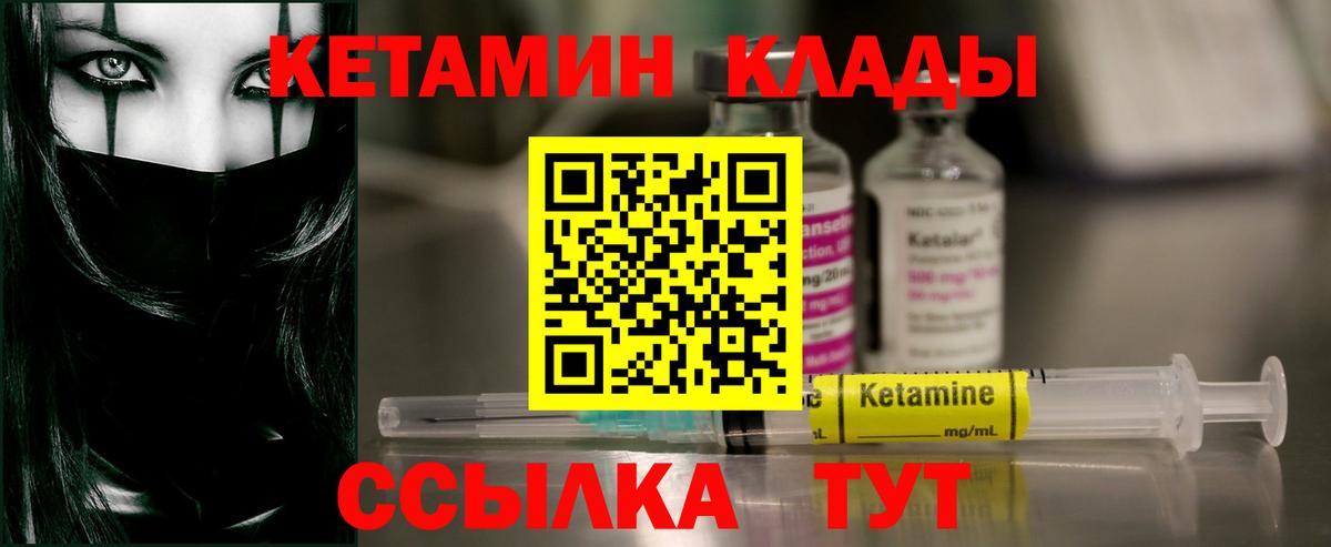 Кетамин ketamine  Вход с VPN  КЕТАМИН VHQ  Новозыбков 