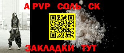 соль курить ск Беслан