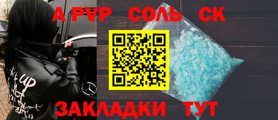 соль курить ск Беслан