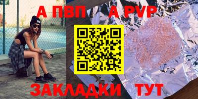 твердый Бийск