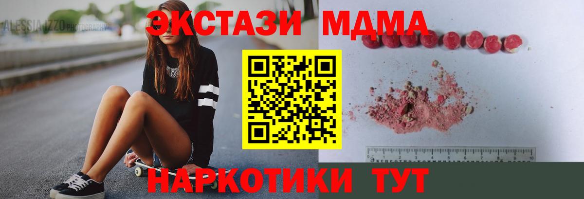 MDMA кристаллы  MDMA  Вход с VPN  Новозыбков  МДМА crystal 