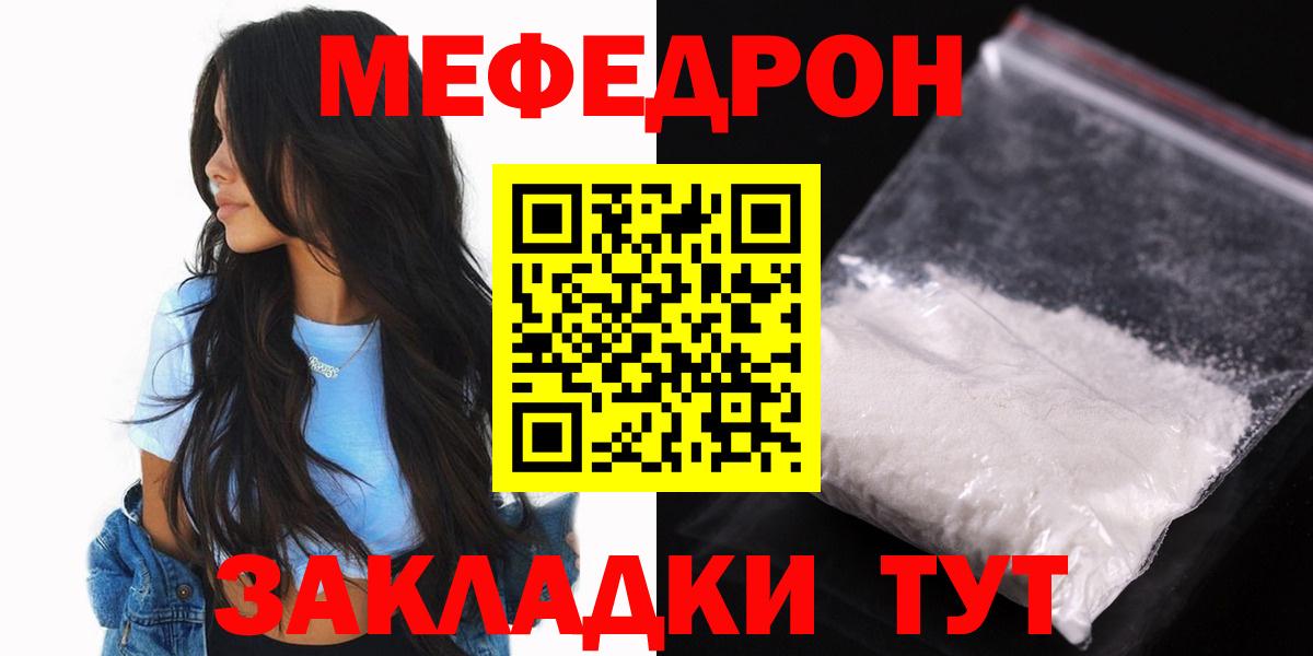 Мефедрон мука Новозыбков