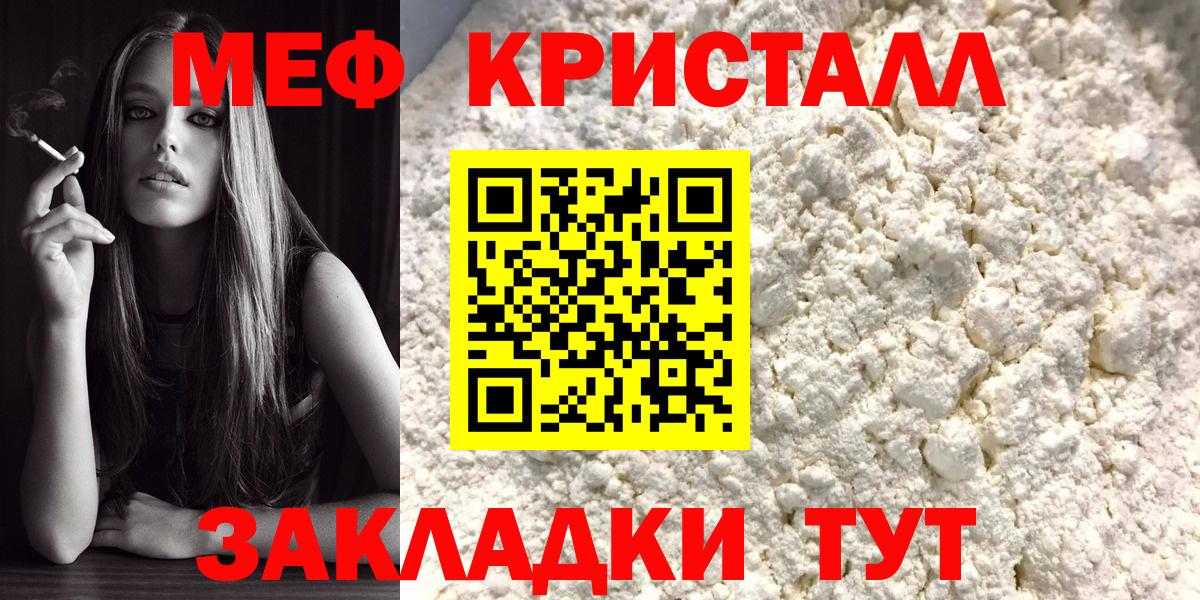 Меф мука  МЕФ  МЕФ  Новозыбков  Меф кристаллы 