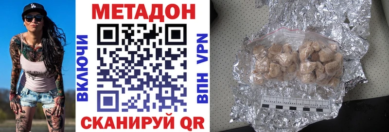Метадон белоснежный  Новозыбков 