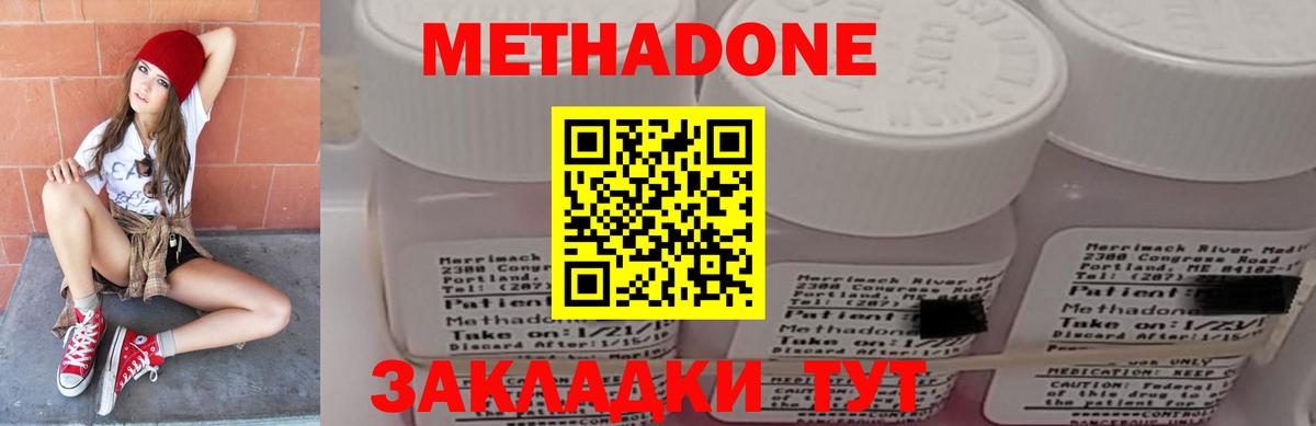 hydra ссылка  Метадон methadone  Вход с VPN  МЕТАДОН methadone  Новозыбков 