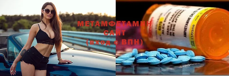 МЕТАМФЕТАМИН Декстрометамфетамин 99.9%  Новозыбков 