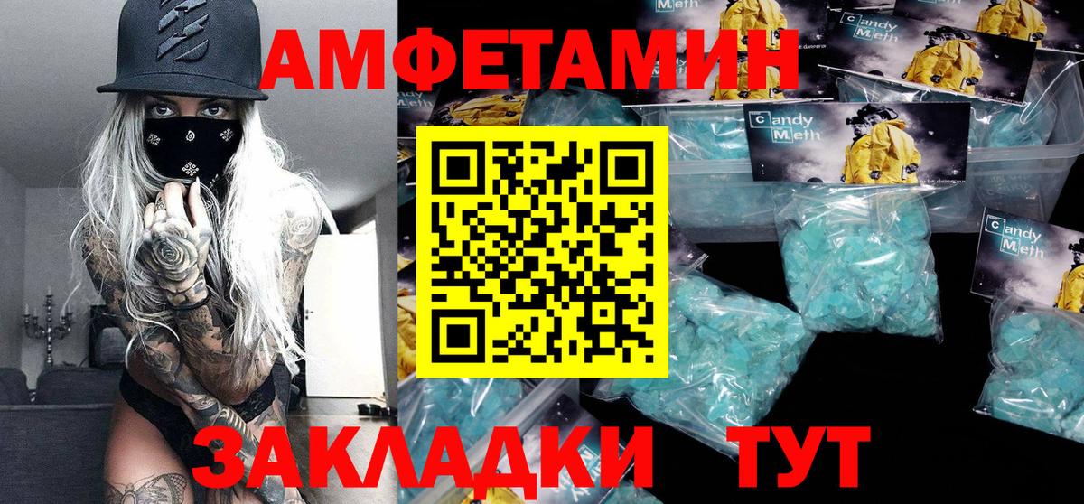 Новозыбков  Метамфетамин витя  Вход с VPN 