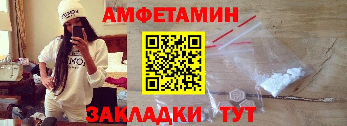 МЕТАМФЕТАМИН мет Новозыбков