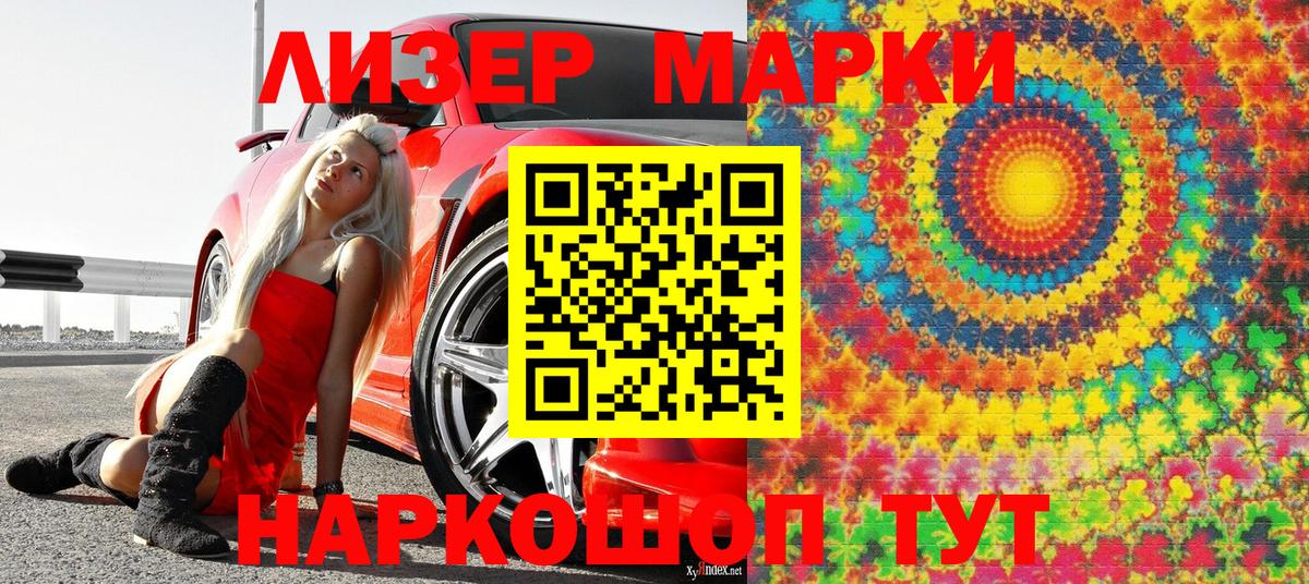 Марки N-bome  Марки NBOMe 1500мкг  Вход с VPN  Новозыбков  Марки NBOMe 1500мкг 