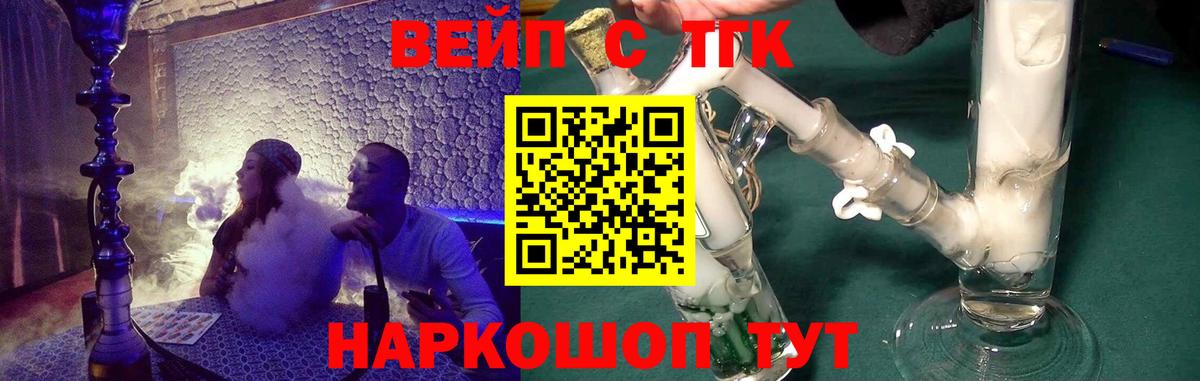 ТГК гашишное масло Новозыбков