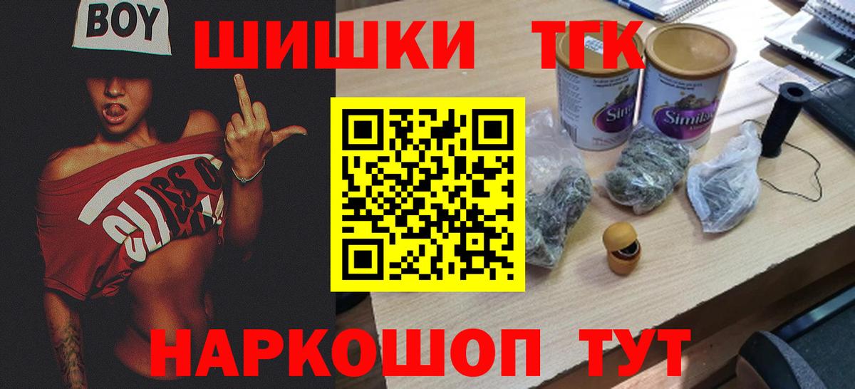 Бошки Шишки OG Kush Новозыбков